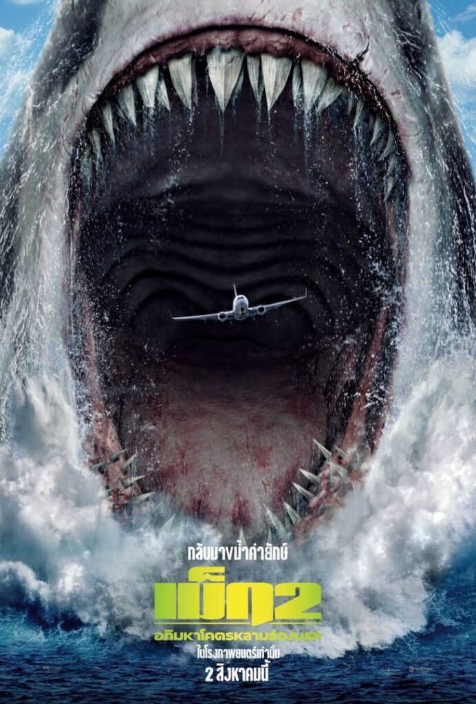 themeg2